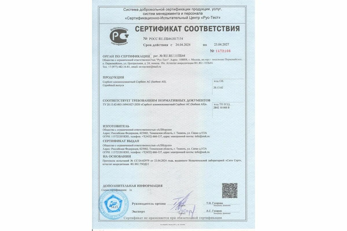 Сертификат соответствия екатеринбург. Сила сулеймана сертификат. Carel сертификат соответствия. Сертификат соотвестви. Сертификат соответствия.