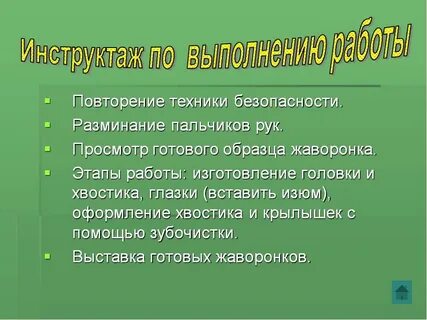 Техника повторения