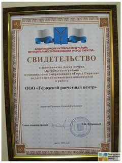 Расчетный центр октябрьская