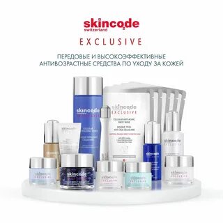 Skincode косметика