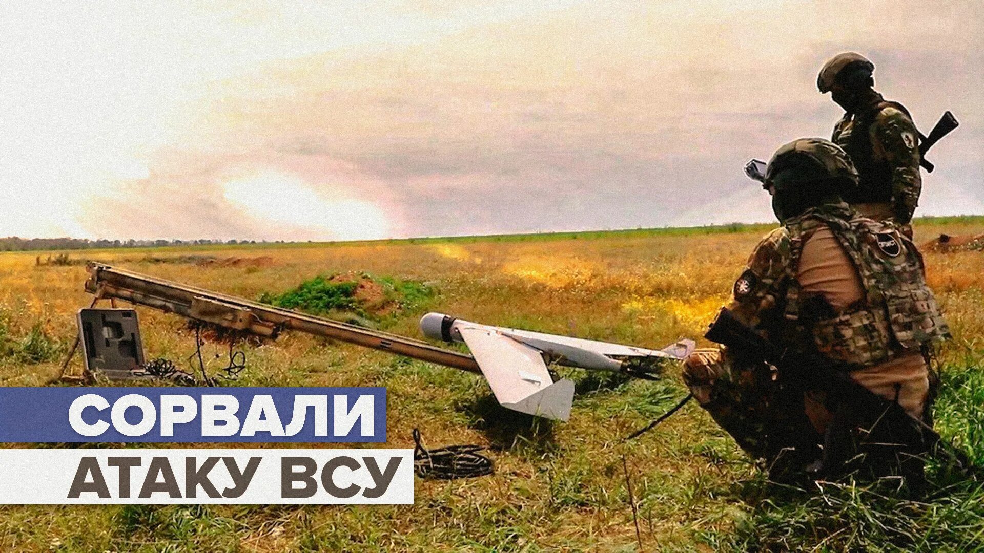 Беспилотник ВСУ. Десантник с оружием. Артиллерия ВДВ. Беспилотник украинской армии. Нападение комплекс