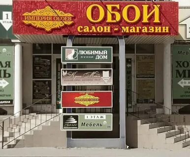 Сайт магазина империя