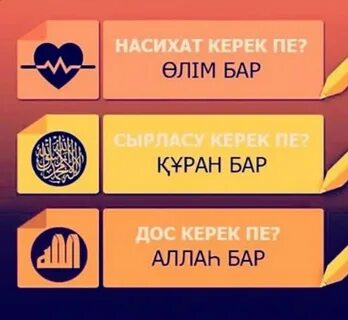 Менің досым бар