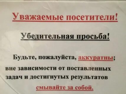 Уважаемые посетители