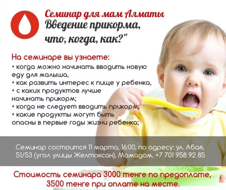 Ребенок ест пюре. Ложечка для прикорма. Плохо есть прикорм. Ребенок плохо ест прикорм. Плохо есть прикорм.