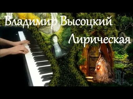 Здесь лапы у елей на гитаре
