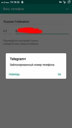 Отправить сообщение в телеграмм если заблокировали. Отправить сообщение в телеграмм если заблокировали