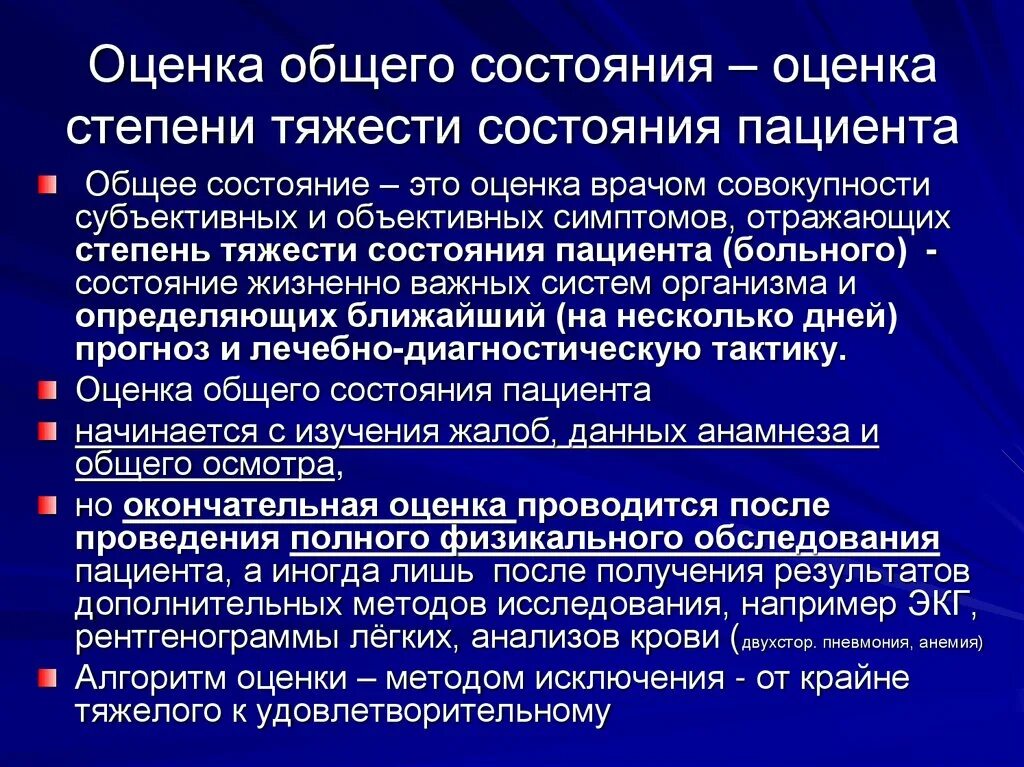 Что значит тяжелая операция