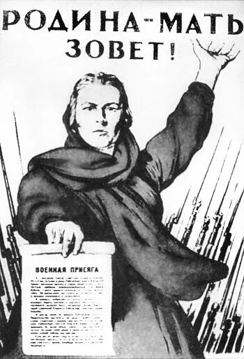 Родина мать зовет. Родина мать зовет черно белая. Родина мать зовет плакат. Родина мать зовет плакат черно-белый. Включи мама зовет