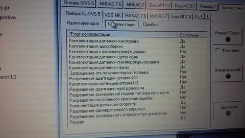 Коды ошибок микас 7.1 406
