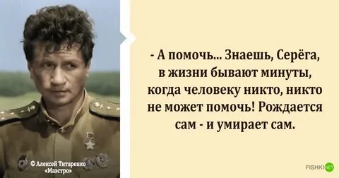 Каким человек рождается песня