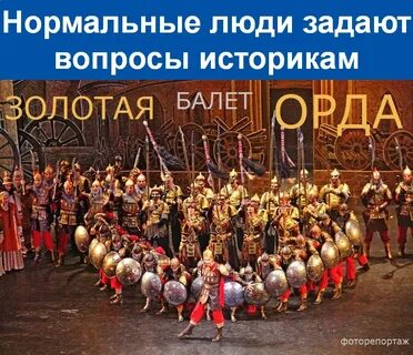 Золотая труппа