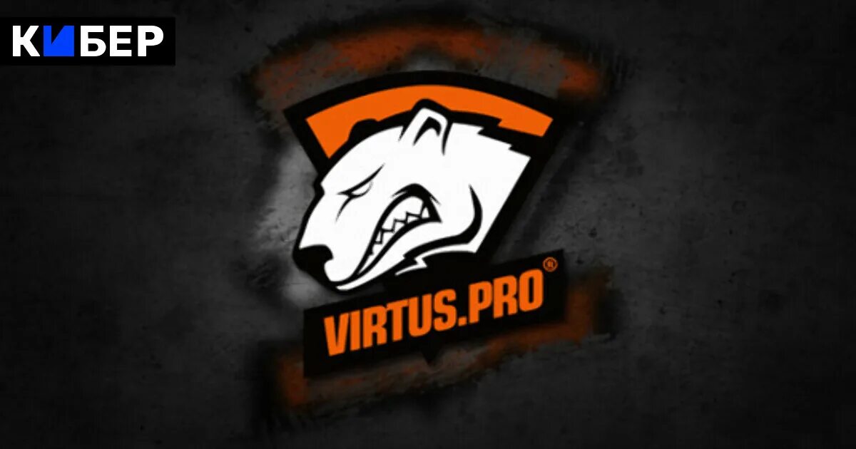 Kappa virtus pro. Виртус про. Шарф Virtus Pro. Virtus Pro шапка. Virtus Pro клоуны.