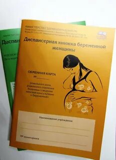 Карта беременности