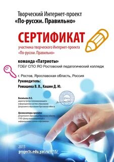 Сертификат проекта