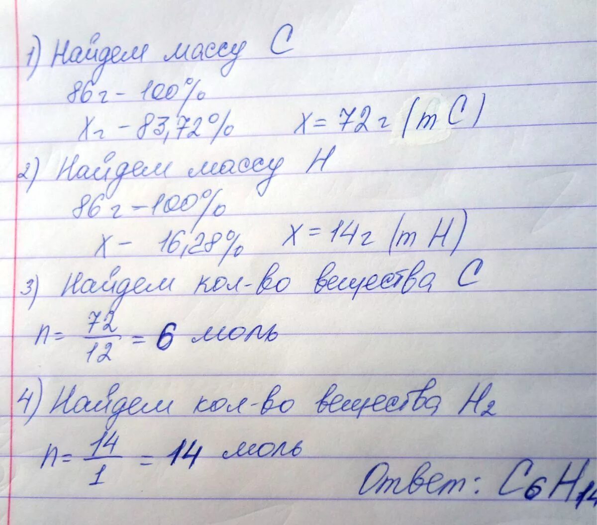 Молекулярную массу 72. Определить молекулярную формулу вещества содержащегося 83,72 углерода. Определите молекулярную формулу углеводорода содержащего 83.72. Содержащего 83.83 углерода и 16.17 водорода. Плотность по воздуху равна 2.97.