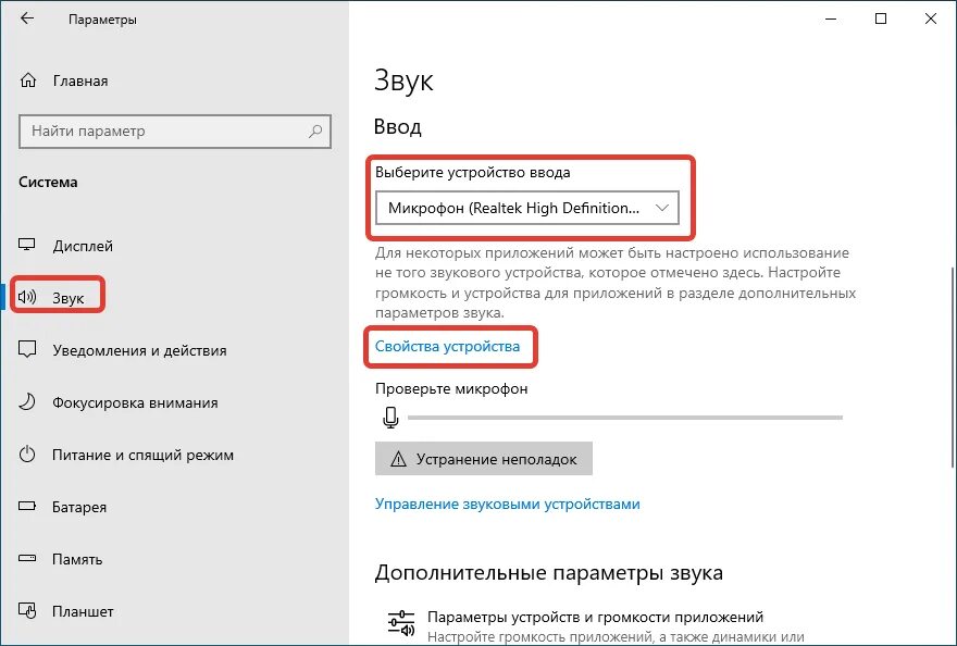 Что делать если не отображается микрофон. Ноутбук не видит микрофон от наушников. ноутбук не видит микрофон от наушников windows 10. не работает микрофон на наушниках windows 10. что делать если микрофон не подключается к компьютеру windows 10.