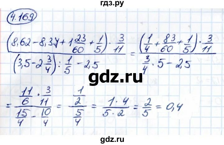 Математика 6 класс виленкин 4.313