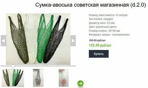 Сколько килограмм выдерживает авоська