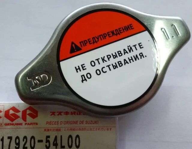 17920-75f00 крышка радиатора suzuki grand vitara. Frz. 00 02 54. Материнская плата msi 865gvm2-ls. Кронштейн мтз 1021-2308076.