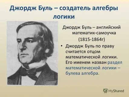 Открыл логику
