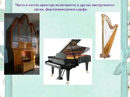 Дополнительные инструменты