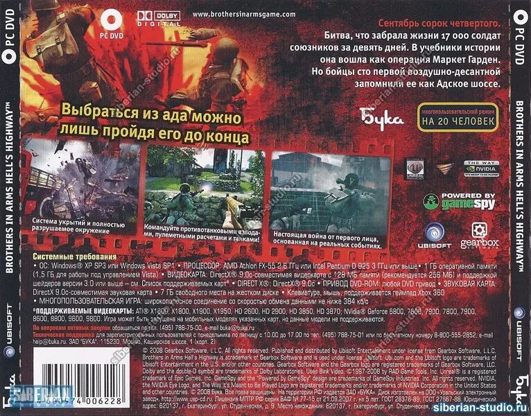 Maririn brothers in arms 2. операция маркет гарден адское шоссе. Brothers in arms перевод на русский. Brothers in arms перевод на русский. Brothers in arms hell's highway рецензия.