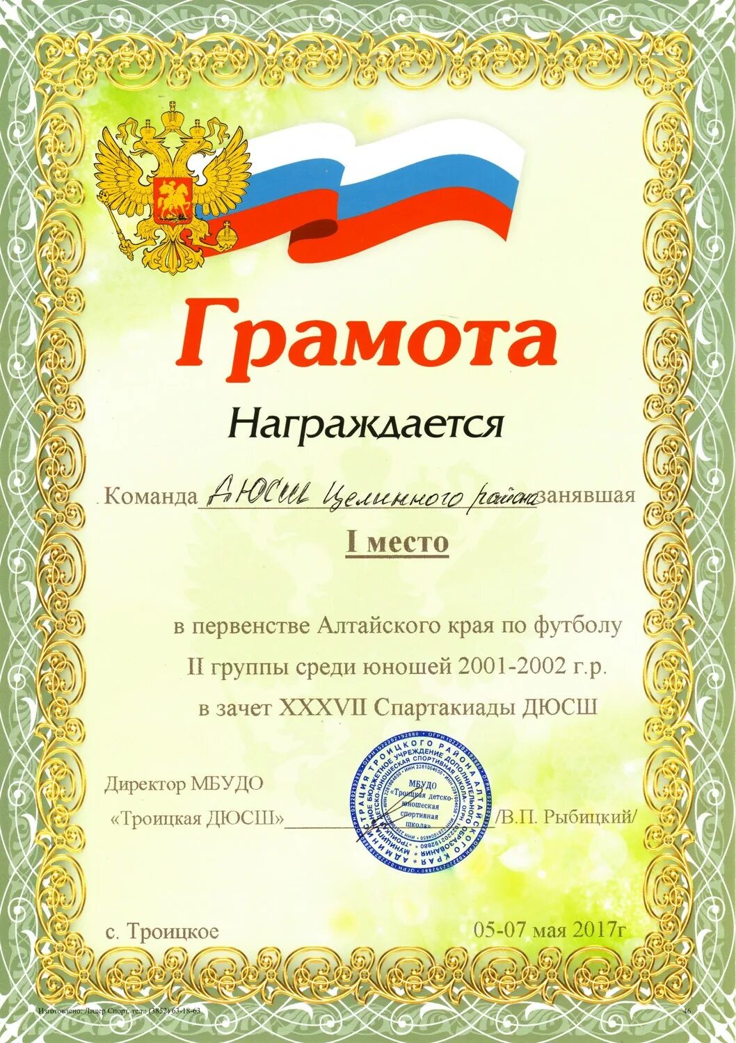 Правильно писать грамоте