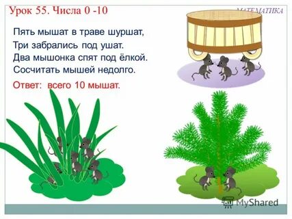 В траве шуршит