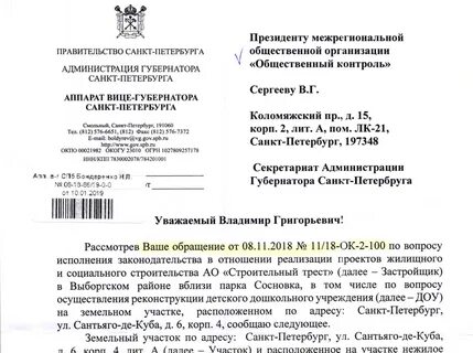 Ответы губернатора
