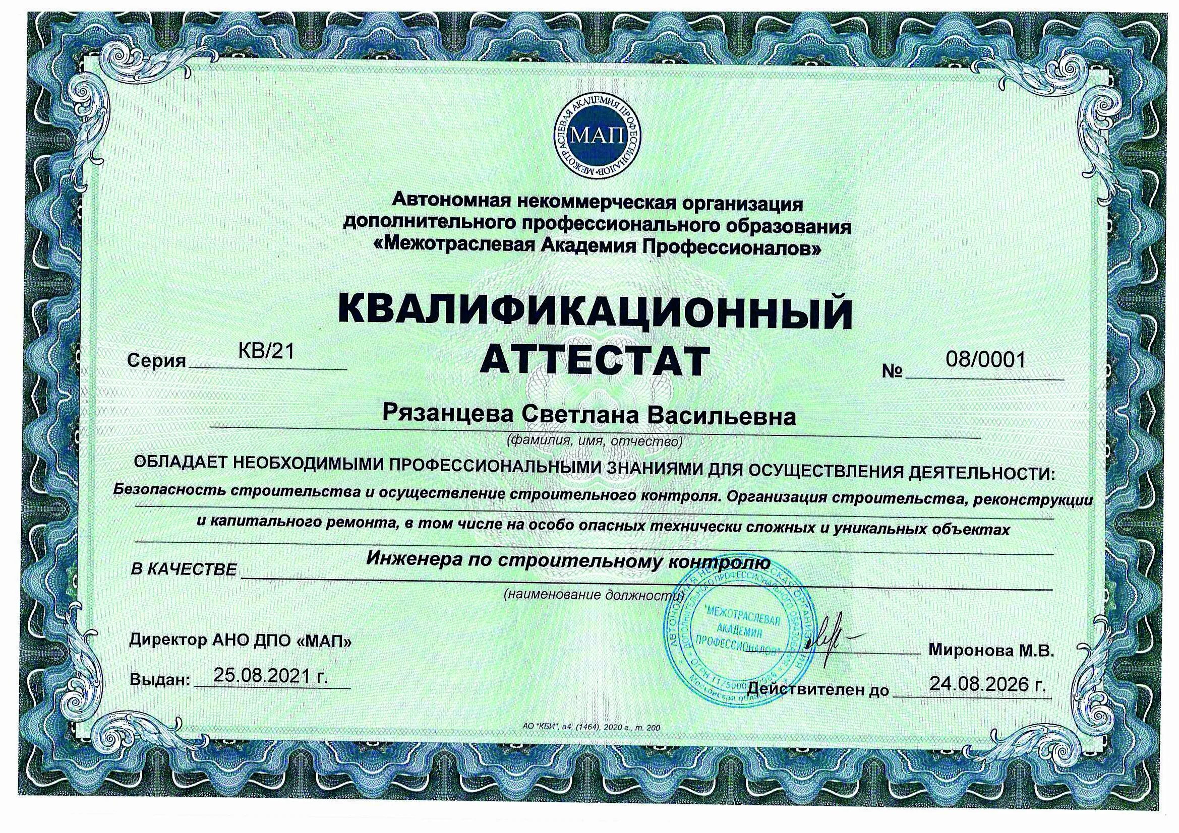 Ано дпо компетенция