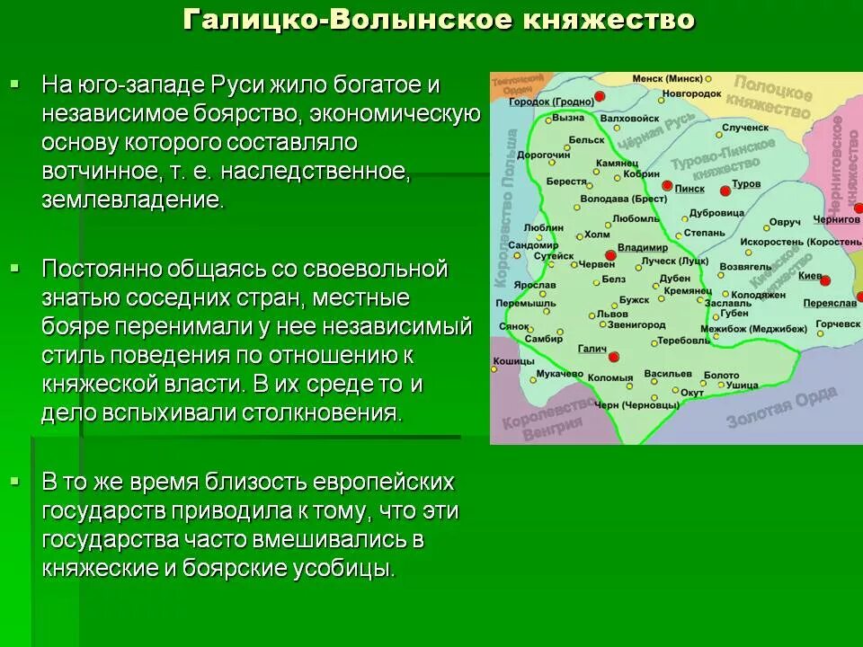 Юго-Западная Русь Галицко-Волынское княжество. Галицко-Волынское княжество в период раздробленности карта. Галицко Волынская земля раздробленность. Галицко-Волынская Русь географическое положение.