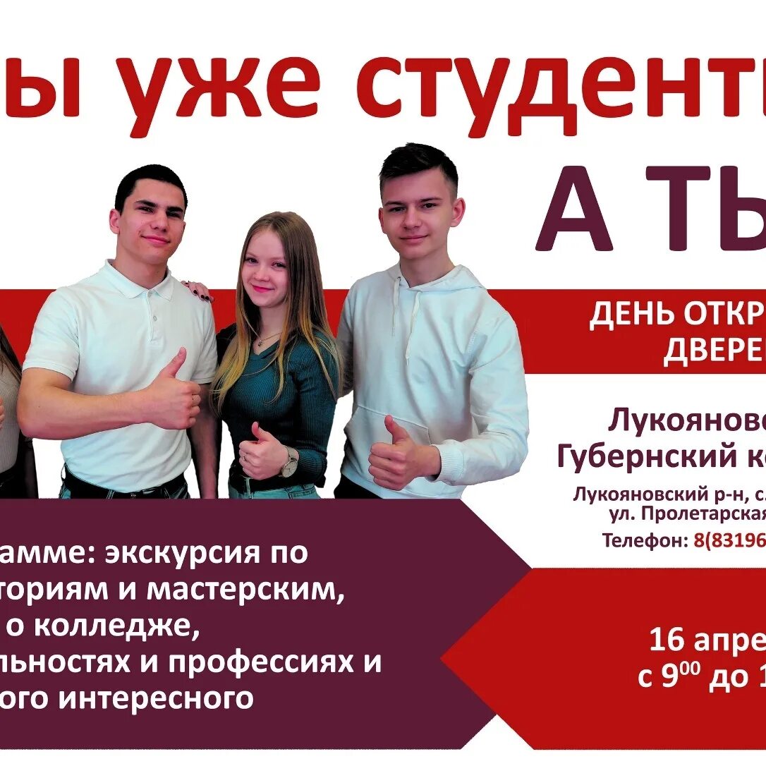 Гапоу ггк городец. Нижегородский областной колледж культуры бор. Автотранспортный колледж день открытых дверей. Колледж нижний новгород дни открытых дверей. Новгородский строительный колледж логотип.