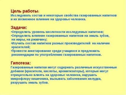 Цель работы изучить