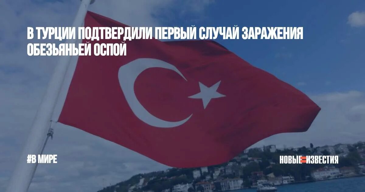 Турцию закрыли. Турция ГАЗ. Турция это Европа.