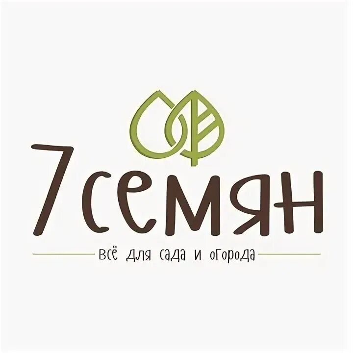 Логотип семян. Интернет магазин 7 семян. Семь семян адрес. Магазин семь семян в москве. Семь семян адрес.