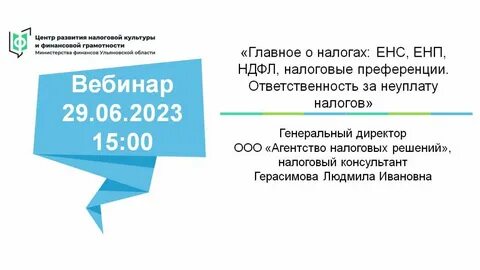 Новое в налоговом кодексе с 2025 года