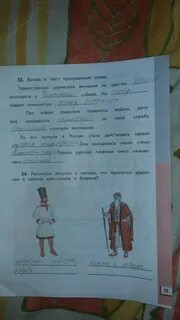 Саплин окружающий мир 4 класс рабочая тетрадь