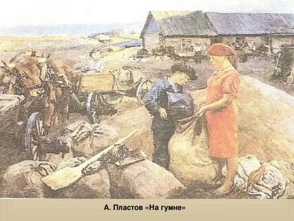 Лежа на гумне в омете долго читал