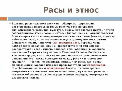Понятие и этнос сходны поэтому их определения
