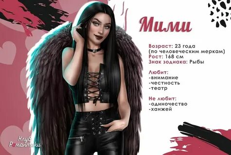 Мими тупх