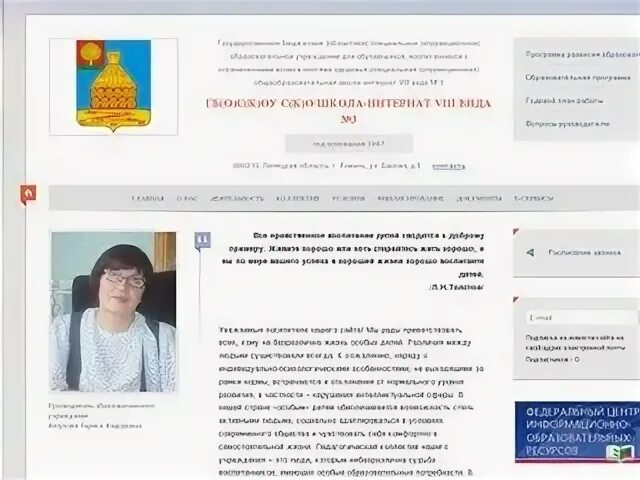 Пенсионный фонд усмань телефон. Врачи детской поликлиники г.Усмань Липецкой области. Артемов зубной врач Усмань Липецкая область. Сайт школы 3 Усмань Липецкой области. Усмань Липецкая область школа интернат нужен номер охранника.