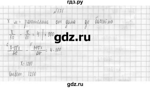 Упражнение 171 8 класс