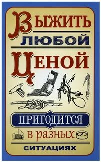 Название любой ценой