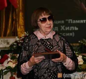 Жена хиля