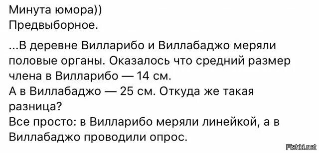 Вилларибо и виллабаджо. В деревне вилларибо и виллабаджо анекдот. Вилларибо и виллабаджо реклама. Жители вилларибо и виллабаджо. Вилларибо и виллабаджо что.