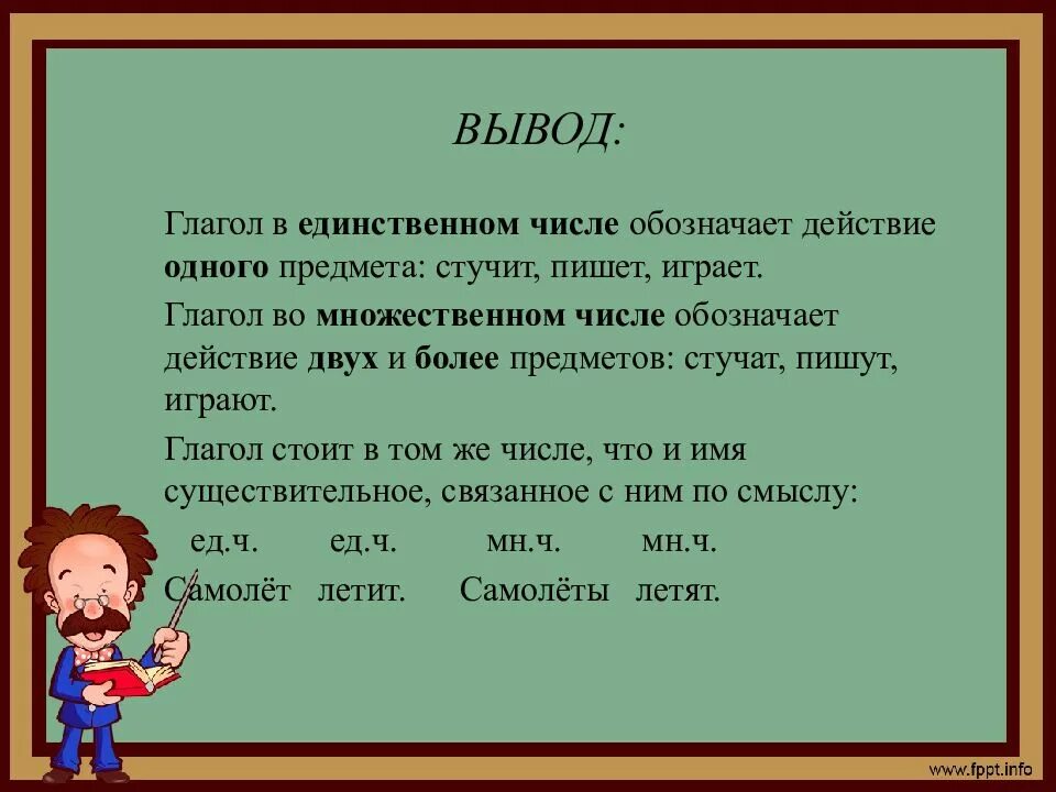 Игра глагол 3 класс. Береги книгу не бери её грязными руками и не клади её на грязный стол. Береги книгу не бери ее грязными руками и не. Домашнее задание выучить термины,. Домашние задание прочитать.