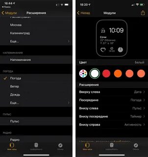 Как устанавливать экраны на вотч