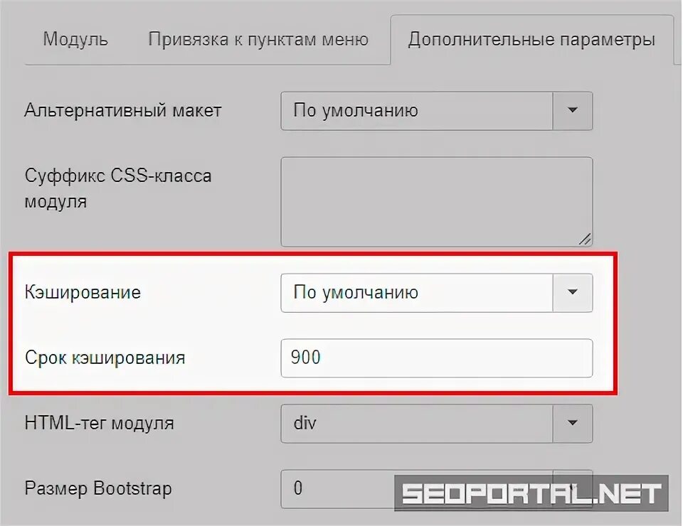 Параметры кэширования