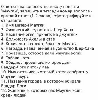 Маугли тест 3 класс перспектива
